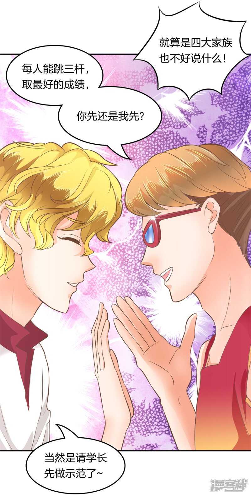 学霸哥哥别碰我韩漫全集-第202话 全心为你无删减无遮挡章节图片 
