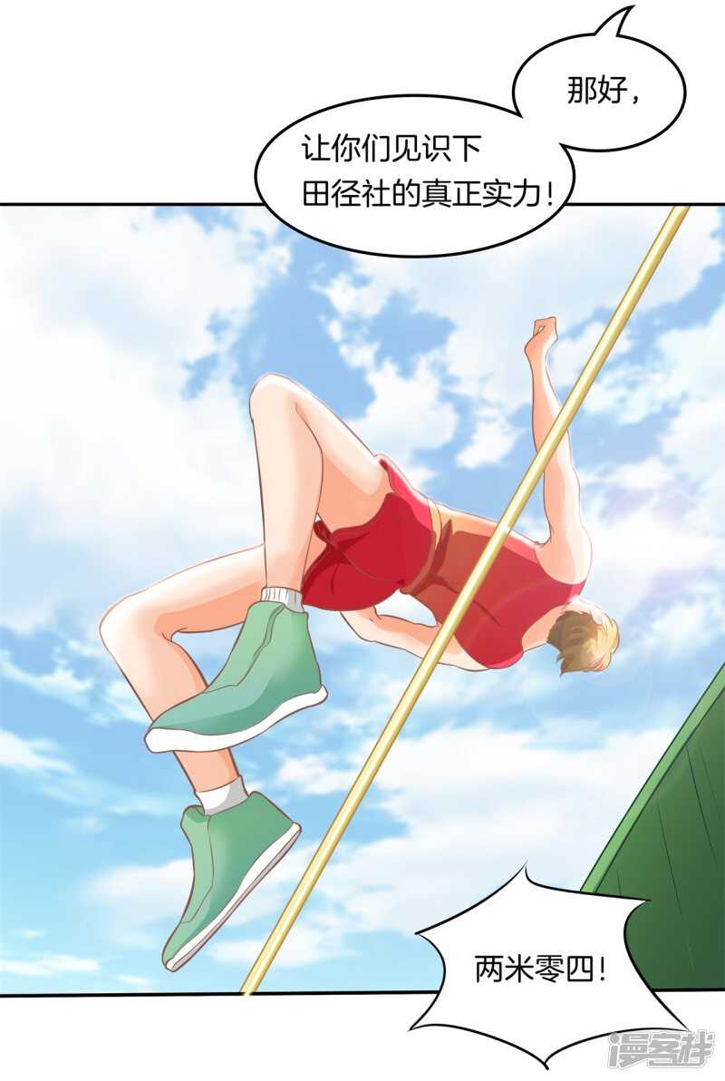 学霸哥哥别碰我韩漫全集-第202话 全心为你无删减无遮挡章节图片 