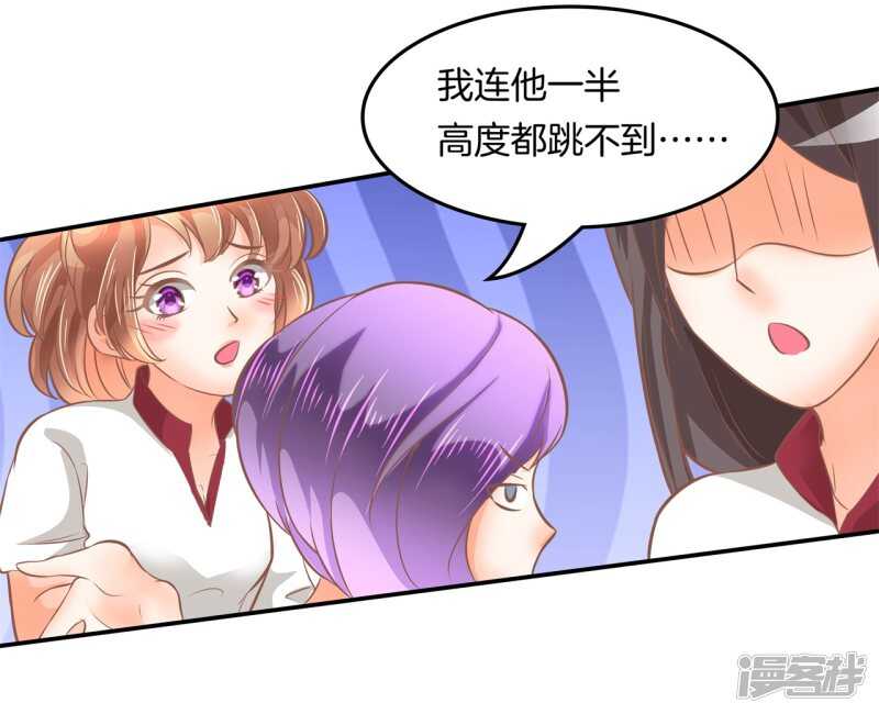 学霸哥哥别碰我韩漫全集-第202话 全心为你无删减无遮挡章节图片 