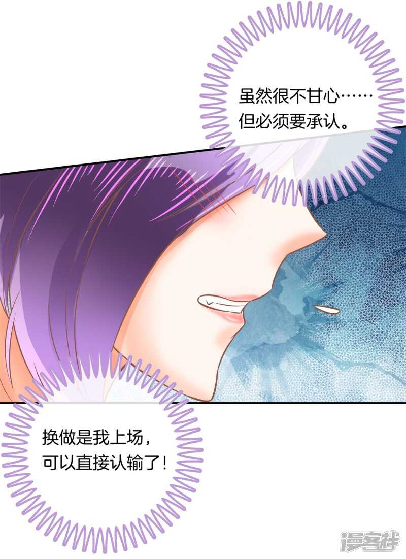 学霸哥哥别碰我韩漫全集-第202话 全心为你无删减无遮挡章节图片 