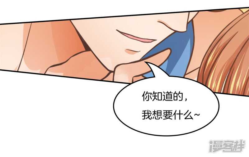 学霸哥哥别碰我韩漫全集-第203话 我女人最强无删减无遮挡章节图片 