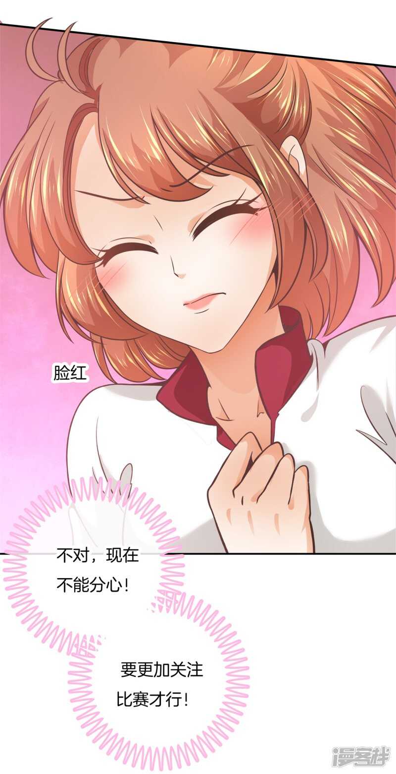 学霸哥哥别碰我韩漫全集-第203话 我女人最强无删减无遮挡章节图片 