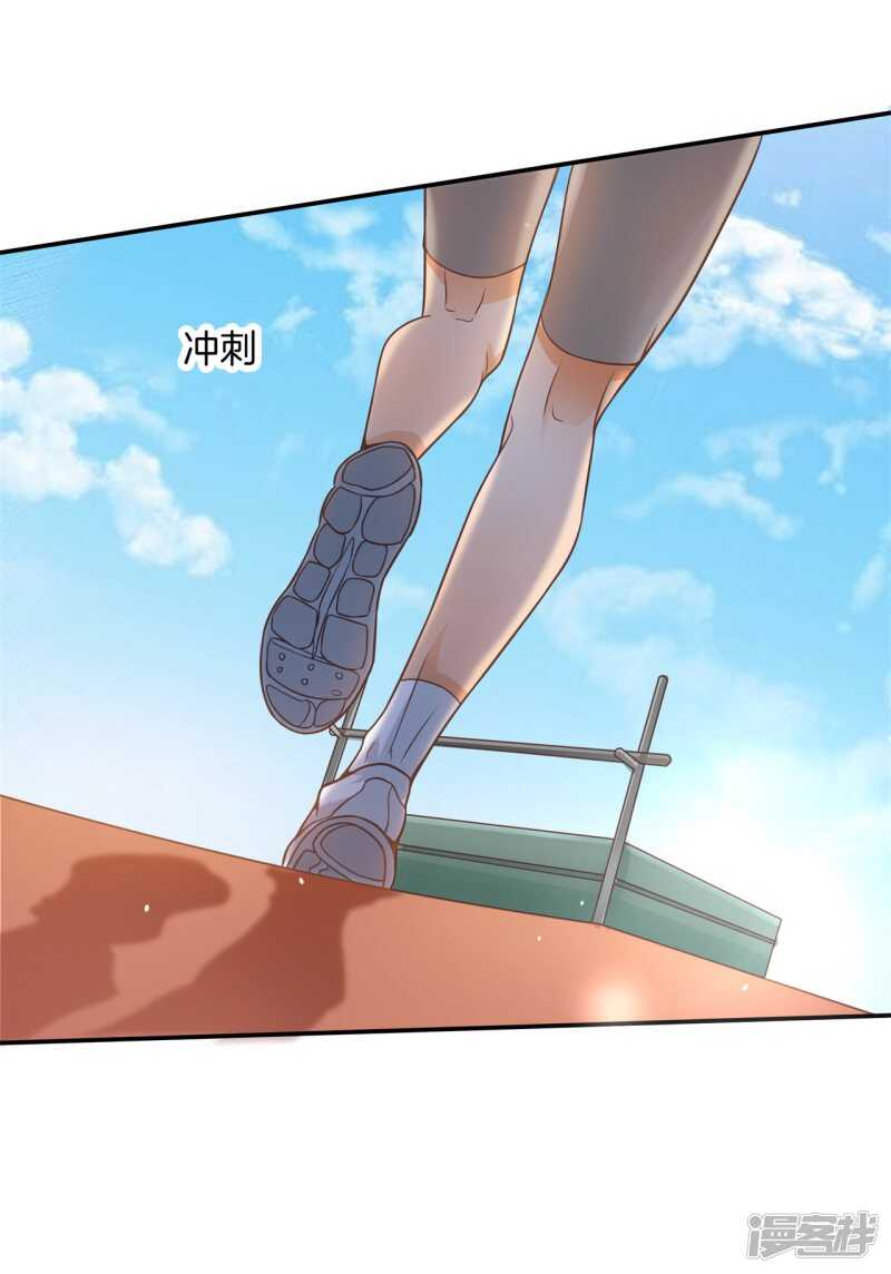 学霸哥哥别碰我韩漫全集-第203话 我女人最强无删减无遮挡章节图片 