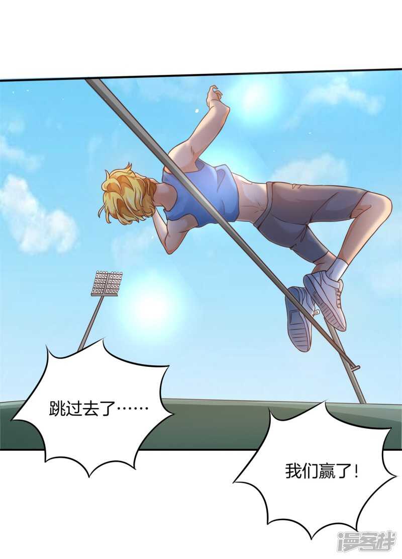 学霸哥哥别碰我韩漫全集-第203话 我女人最强无删减无遮挡章节图片 