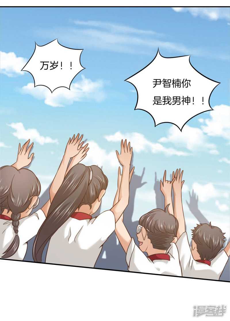 学霸哥哥别碰我韩漫全集-第203话 我女人最强无删减无遮挡章节图片 