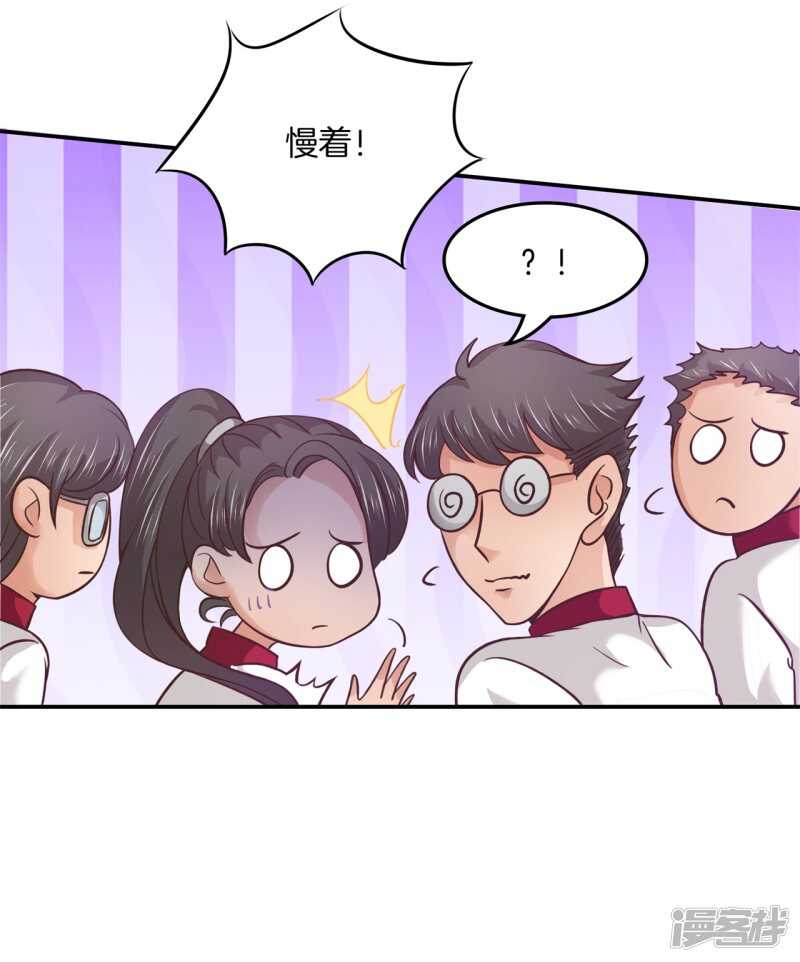 学霸哥哥别碰我韩漫全集-第203话 我女人最强无删减无遮挡章节图片 