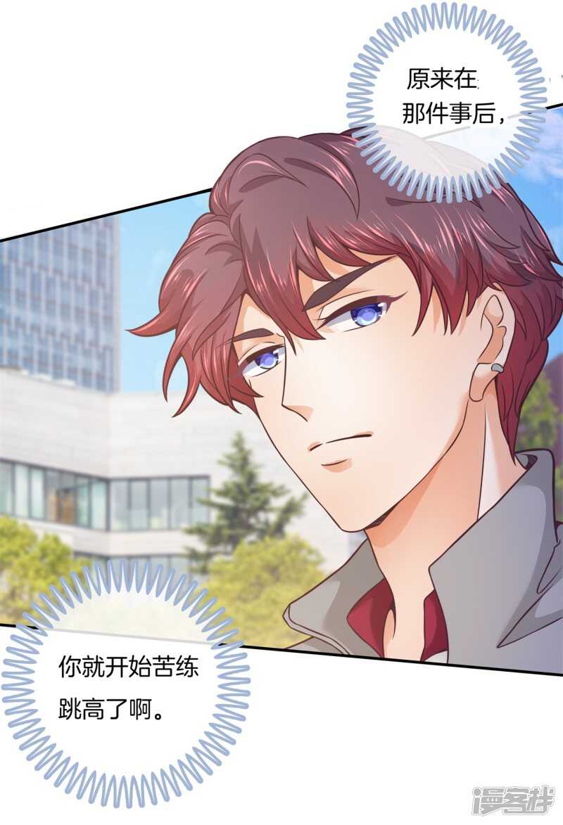 学霸哥哥别碰我韩漫全集-第203话 我女人最强无删减无遮挡章节图片 