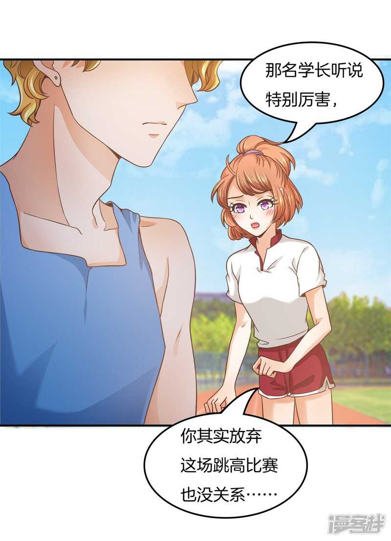 学霸哥哥别碰我韩漫全集-第203话 我女人最强无删减无遮挡章节图片 