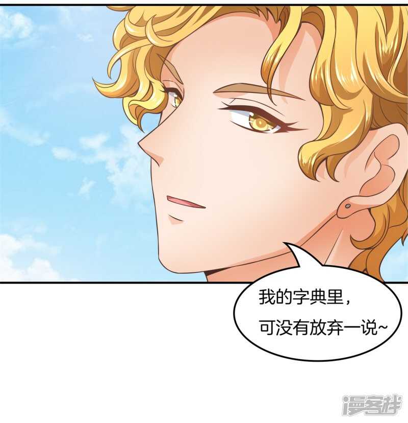 学霸哥哥别碰我韩漫全集-第203话 我女人最强无删减无遮挡章节图片 