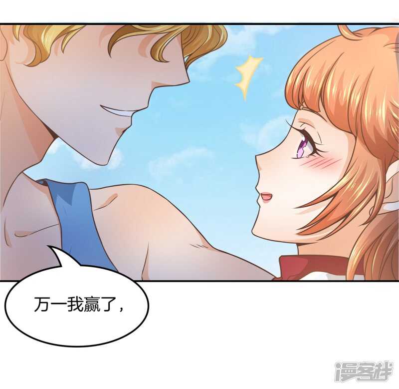 学霸哥哥别碰我韩漫全集-第203话 我女人最强无删减无遮挡章节图片 