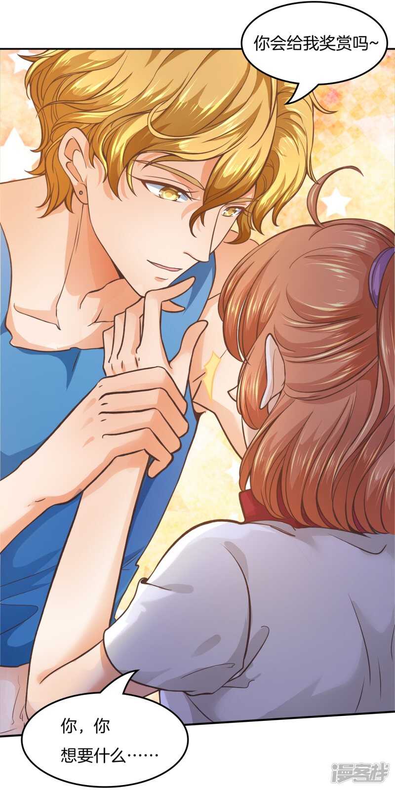 学霸哥哥别碰我韩漫全集-第203话 我女人最强无删减无遮挡章节图片 