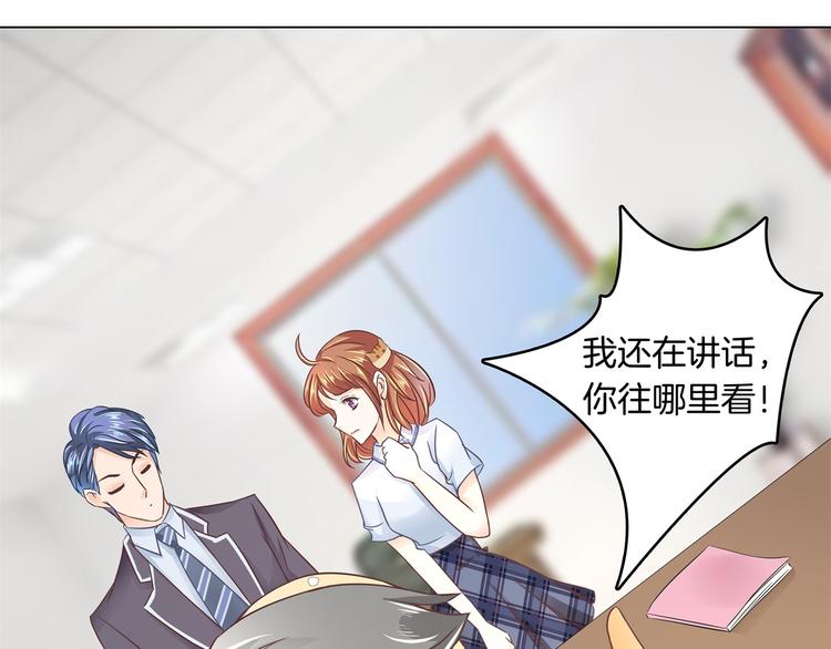 学霸哥哥别碰我韩漫全集-第3话   想进天情你配吗无删减无遮挡章节图片 