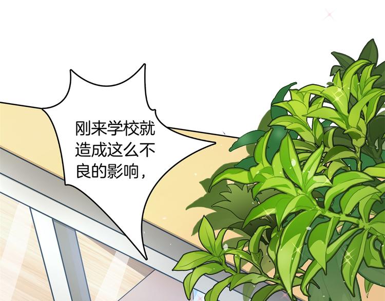 学霸哥哥别碰我韩漫全集-第3话   想进天情你配吗无删减无遮挡章节图片 