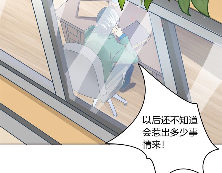 学霸哥哥别碰我韩漫全集-第3话   想进天情你配吗无删减无遮挡章节图片 