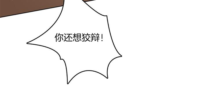 学霸哥哥别碰我韩漫全集-第3话   想进天情你配吗无删减无遮挡章节图片 