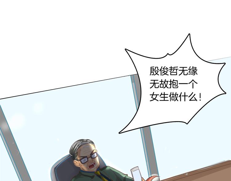 学霸哥哥别碰我韩漫全集-第3话   想进天情你配吗无删减无遮挡章节图片 