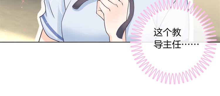 学霸哥哥别碰我韩漫全集-第3话   想进天情你配吗无删减无遮挡章节图片 