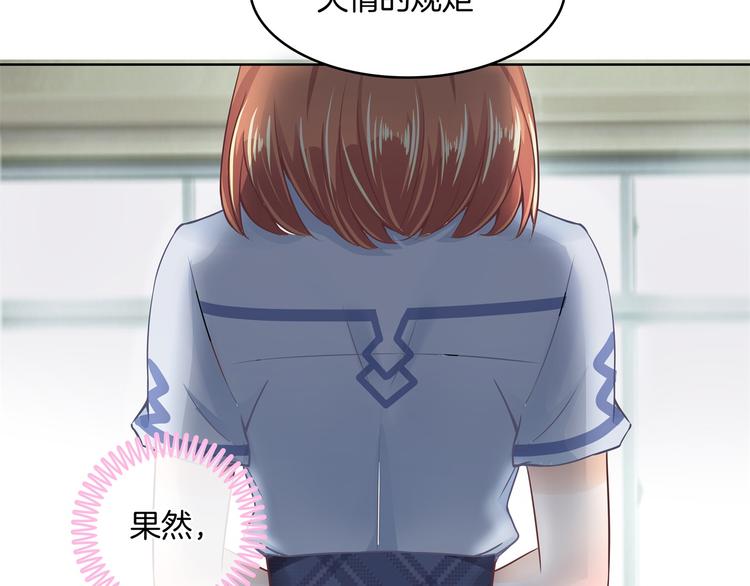 学霸哥哥别碰我韩漫全集-第3话   想进天情你配吗无删减无遮挡章节图片 