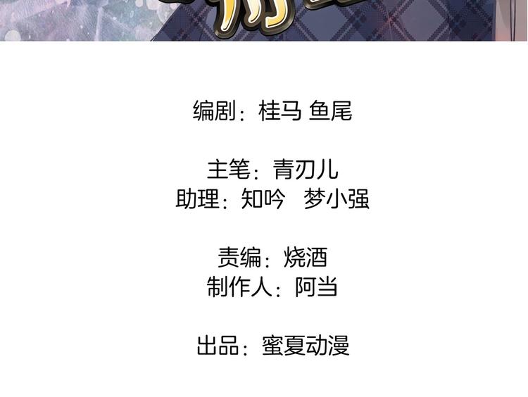 学霸哥哥别碰我韩漫全集-第3话   想进天情你配吗无删减无遮挡章节图片 
