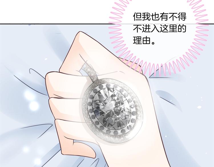 学霸哥哥别碰我韩漫全集-第3话   想进天情你配吗无删减无遮挡章节图片 