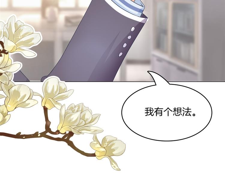 学霸哥哥别碰我韩漫全集-第3话   想进天情你配吗无删减无遮挡章节图片 