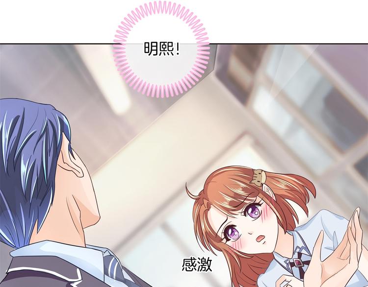 学霸哥哥别碰我韩漫全集-第3话   想进天情你配吗无删减无遮挡章节图片 