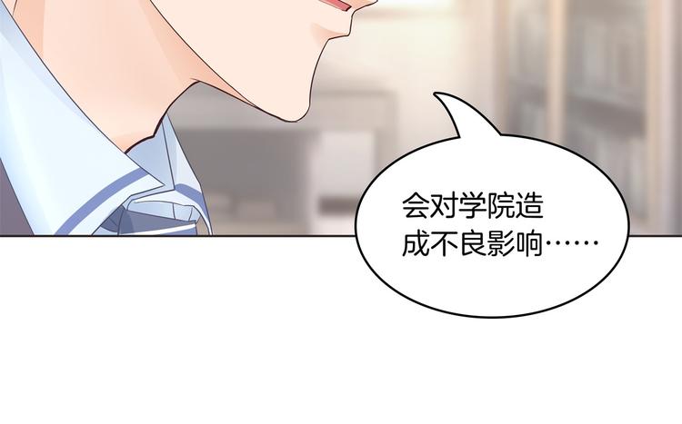 学霸哥哥别碰我韩漫全集-第3话   想进天情你配吗无删减无遮挡章节图片 