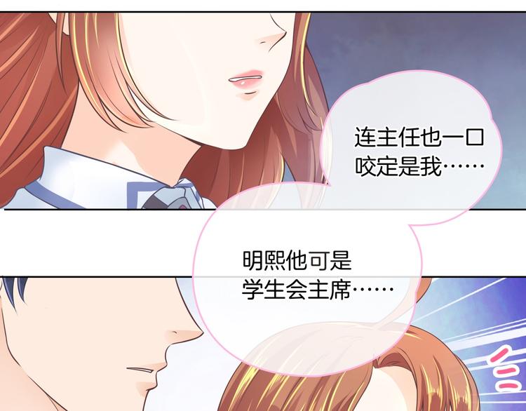 学霸哥哥别碰我韩漫全集-第3话   想进天情你配吗无删减无遮挡章节图片 
