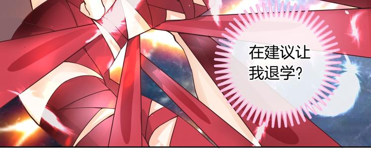 学霸哥哥别碰我韩漫全集-第3话   想进天情你配吗无删减无遮挡章节图片 