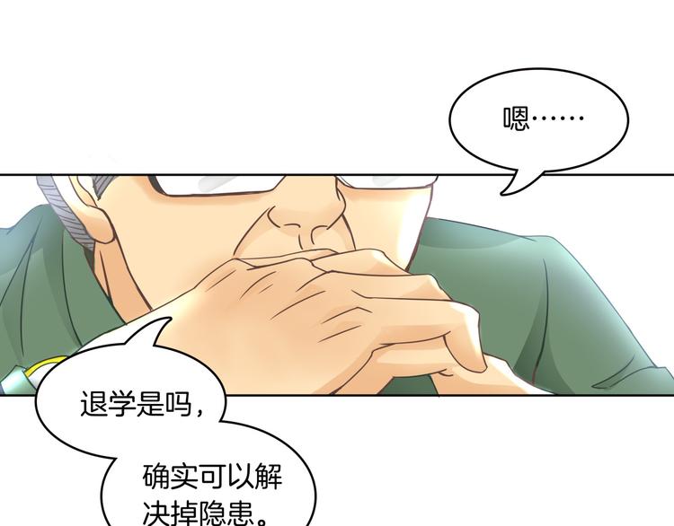 学霸哥哥别碰我韩漫全集-第3话   想进天情你配吗无删减无遮挡章节图片 