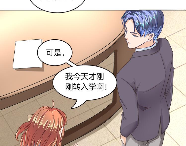 学霸哥哥别碰我韩漫全集-第3话   想进天情你配吗无删减无遮挡章节图片 