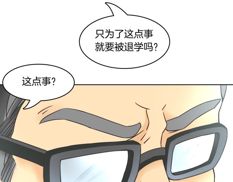 学霸哥哥别碰我韩漫全集-第3话   想进天情你配吗无删减无遮挡章节图片 
