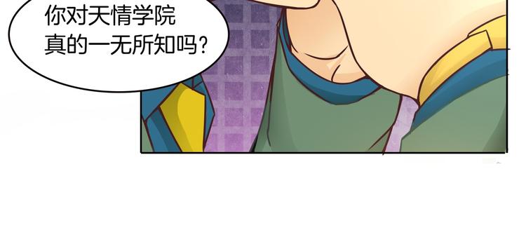 学霸哥哥别碰我韩漫全集-第3话   想进天情你配吗无删减无遮挡章节图片 