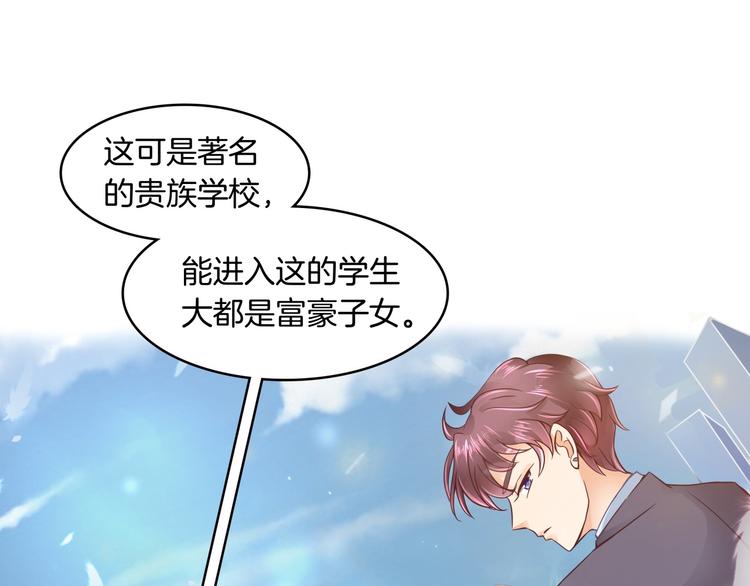 学霸哥哥别碰我韩漫全集-第3话   想进天情你配吗无删减无遮挡章节图片 