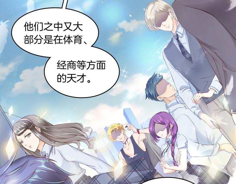 学霸哥哥别碰我韩漫全集-第3话   想进天情你配吗无删减无遮挡章节图片 