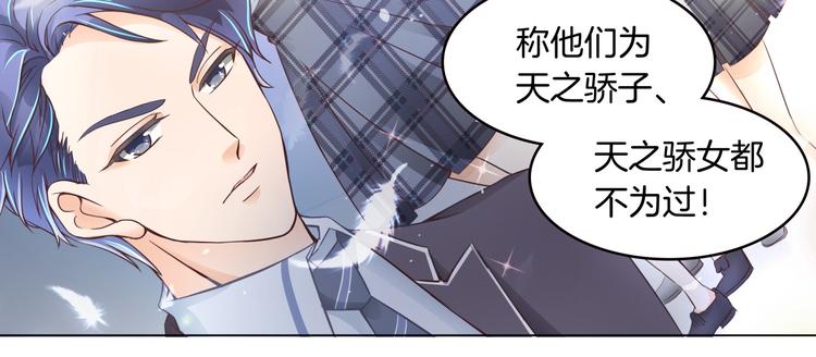 学霸哥哥别碰我韩漫全集-第3话   想进天情你配吗无删减无遮挡章节图片 