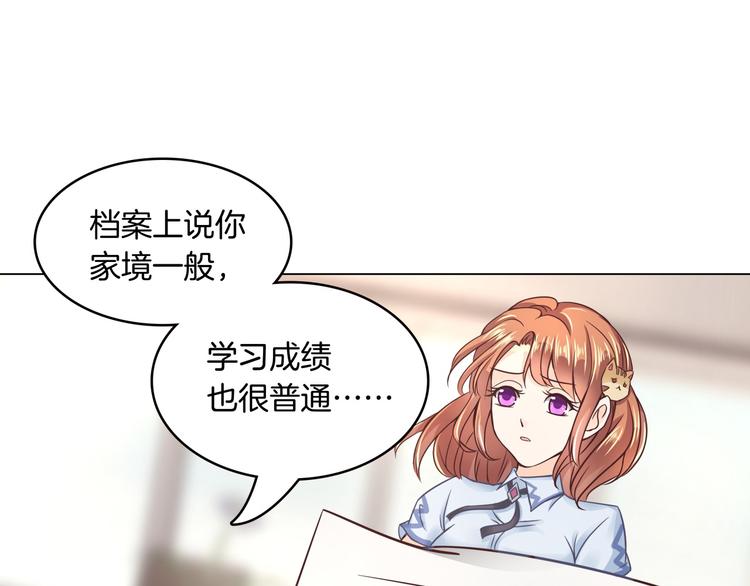 学霸哥哥别碰我韩漫全集-第3话   想进天情你配吗无删减无遮挡章节图片 