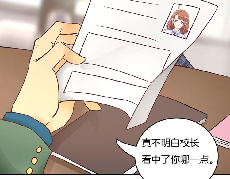 学霸哥哥别碰我韩漫全集-第3话   想进天情你配吗无删减无遮挡章节图片 