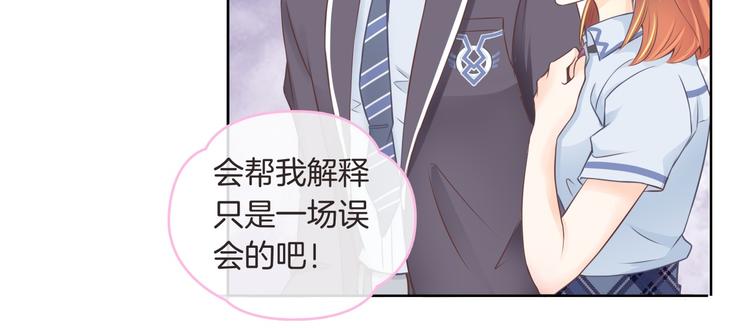 学霸哥哥别碰我韩漫全集-第3话   想进天情你配吗无删减无遮挡章节图片 