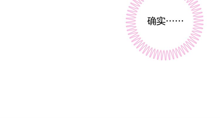 学霸哥哥别碰我韩漫全集-第3话   想进天情你配吗无删减无遮挡章节图片 