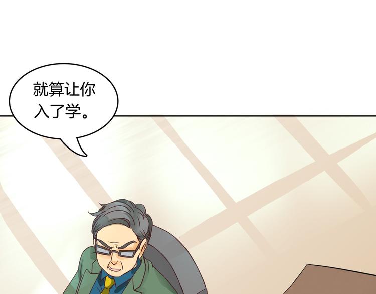 学霸哥哥别碰我韩漫全集-第3话   想进天情你配吗无删减无遮挡章节图片 