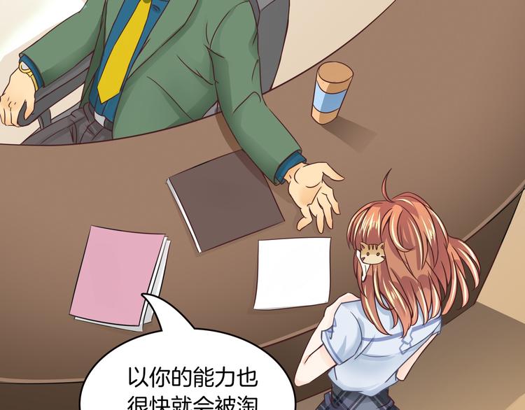 学霸哥哥别碰我韩漫全集-第3话   想进天情你配吗无删减无遮挡章节图片 