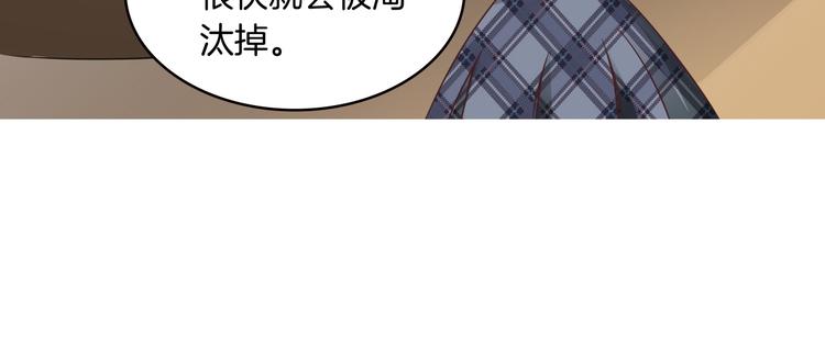 学霸哥哥别碰我韩漫全集-第3话   想进天情你配吗无删减无遮挡章节图片 