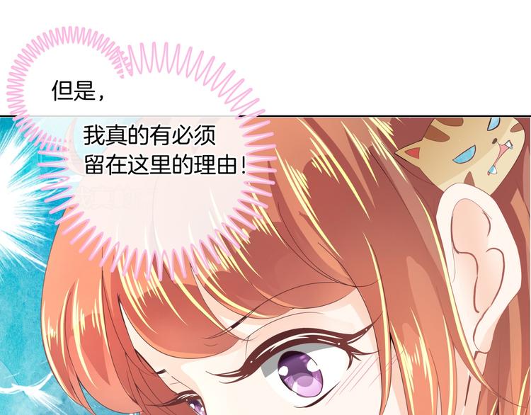 学霸哥哥别碰我韩漫全集-第3话   想进天情你配吗无删减无遮挡章节图片 