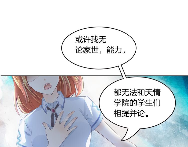 学霸哥哥别碰我韩漫全集-第3话   想进天情你配吗无删减无遮挡章节图片 