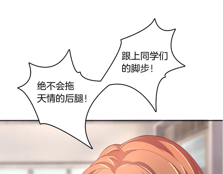 学霸哥哥别碰我韩漫全集-第3话   想进天情你配吗无删减无遮挡章节图片 