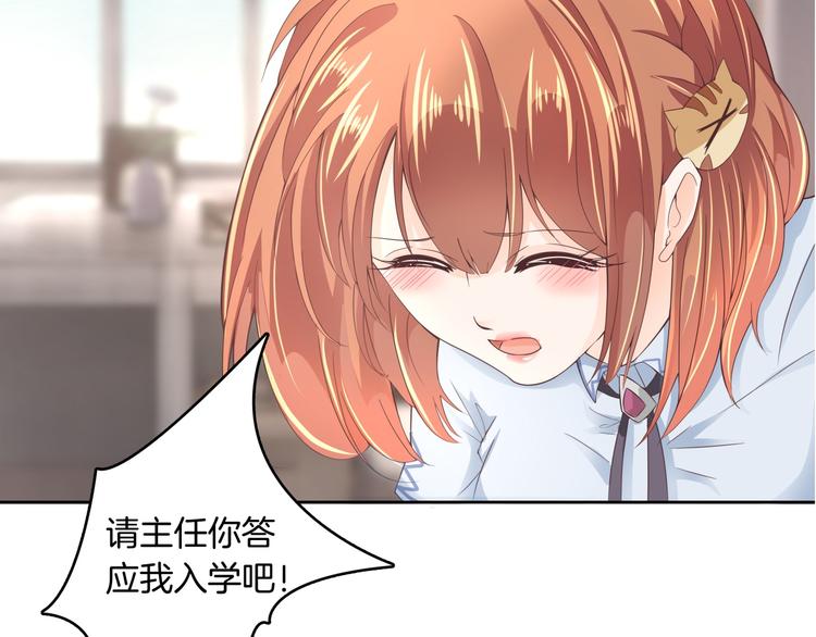 学霸哥哥别碰我韩漫全集-第3话   想进天情你配吗无删减无遮挡章节图片 