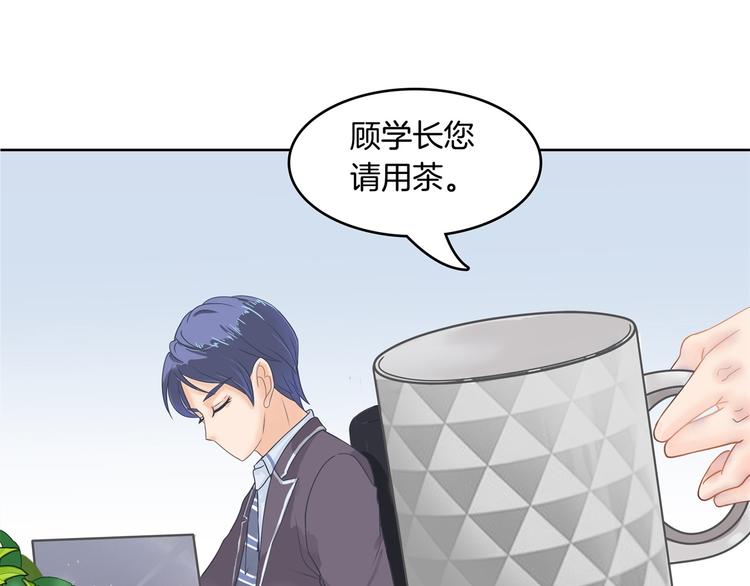 学霸哥哥别碰我韩漫全集-第21话  一波未平一波欲起无删减无遮挡章节图片 