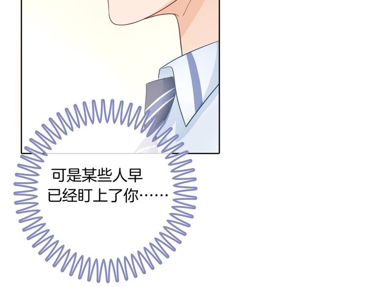 学霸哥哥别碰我韩漫全集-第21话  一波未平一波欲起无删减无遮挡章节图片 