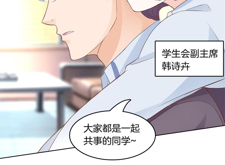 学霸哥哥别碰我韩漫全集-第21话  一波未平一波欲起无删减无遮挡章节图片 